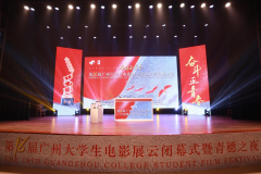第18届广州大学生电影展首度发布《2021中国大学生观影趋势白皮书》